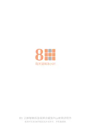 8H 小静智能恒温除螨水暖垫Plus